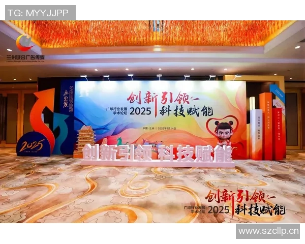 创新设计与高效印刷技术融合推动行业发展与视觉体验革新